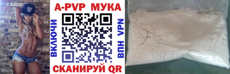 цена наркотик Лесозаводск А ПВП кристаллы