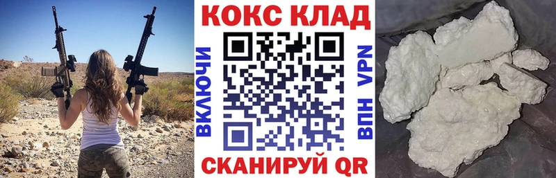 КОКАИН Колумбийский  Лесозаводск 