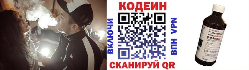 Кодеиновый сироп Lean напиток Lean (лин)  Лесозаводск 