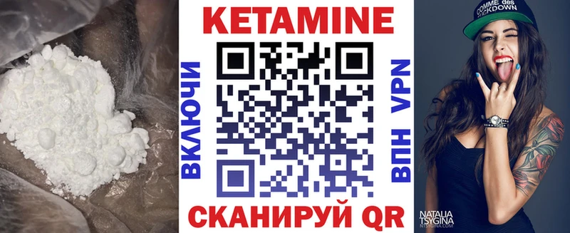 КЕТАМИН ketamine  Лесозаводск 